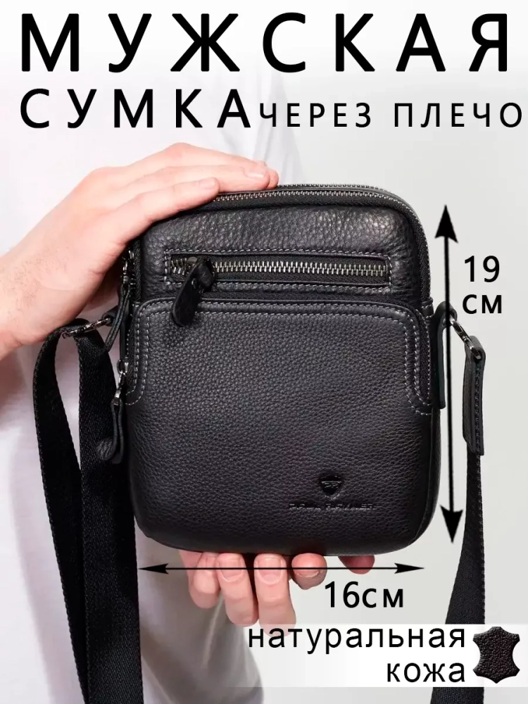 Маленькая сумка через плечо Paul Rayner 0035270-6