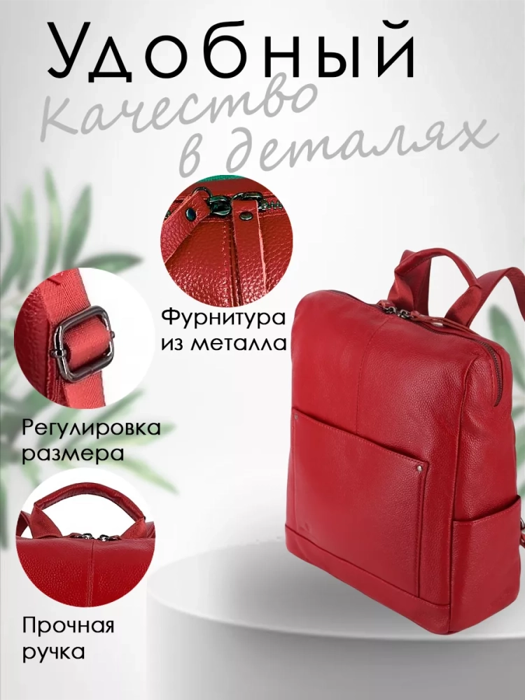 Женский рюкзак городской красный Paul Rayner red 1071