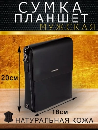 Компактная мужская сумка планшет из кожи Paul Rayner 0031375-10