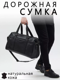 Мужская дорожная сумка из натуральной кожи Paul Rayner 0047832-1
