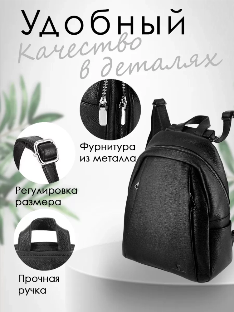 Рюкзак женский городской Paul Rayner (Wendy) black 1048BL