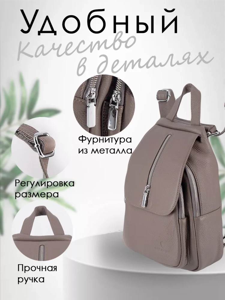 Рюкзак женский кожаный маленький Paul Rayner серый 1031-1