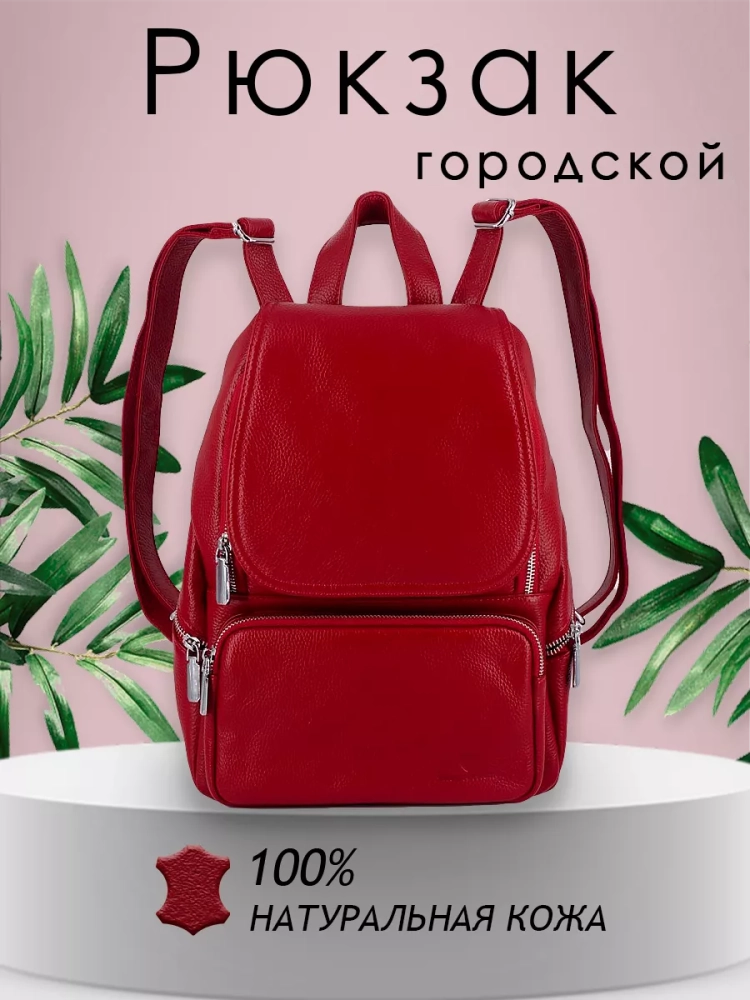 Женский кожаный городской рюкзак PR красный 1029