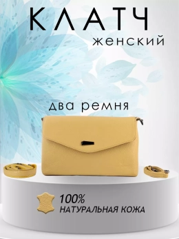 Клатч женский кожаный желтый 8819