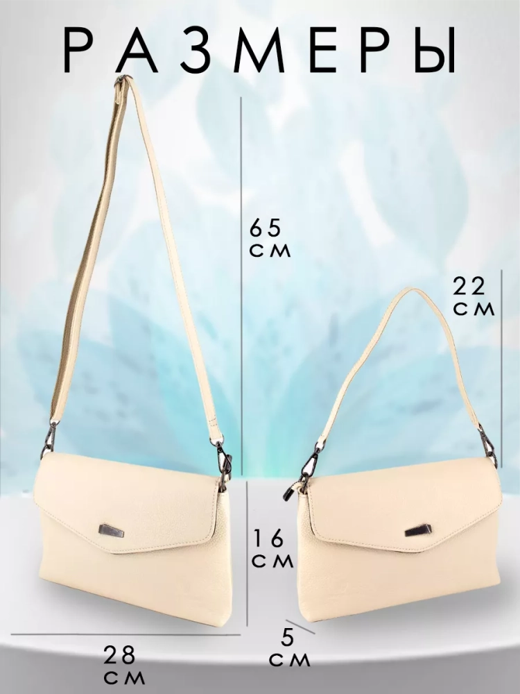 Клатч женский кожаный белый 8819